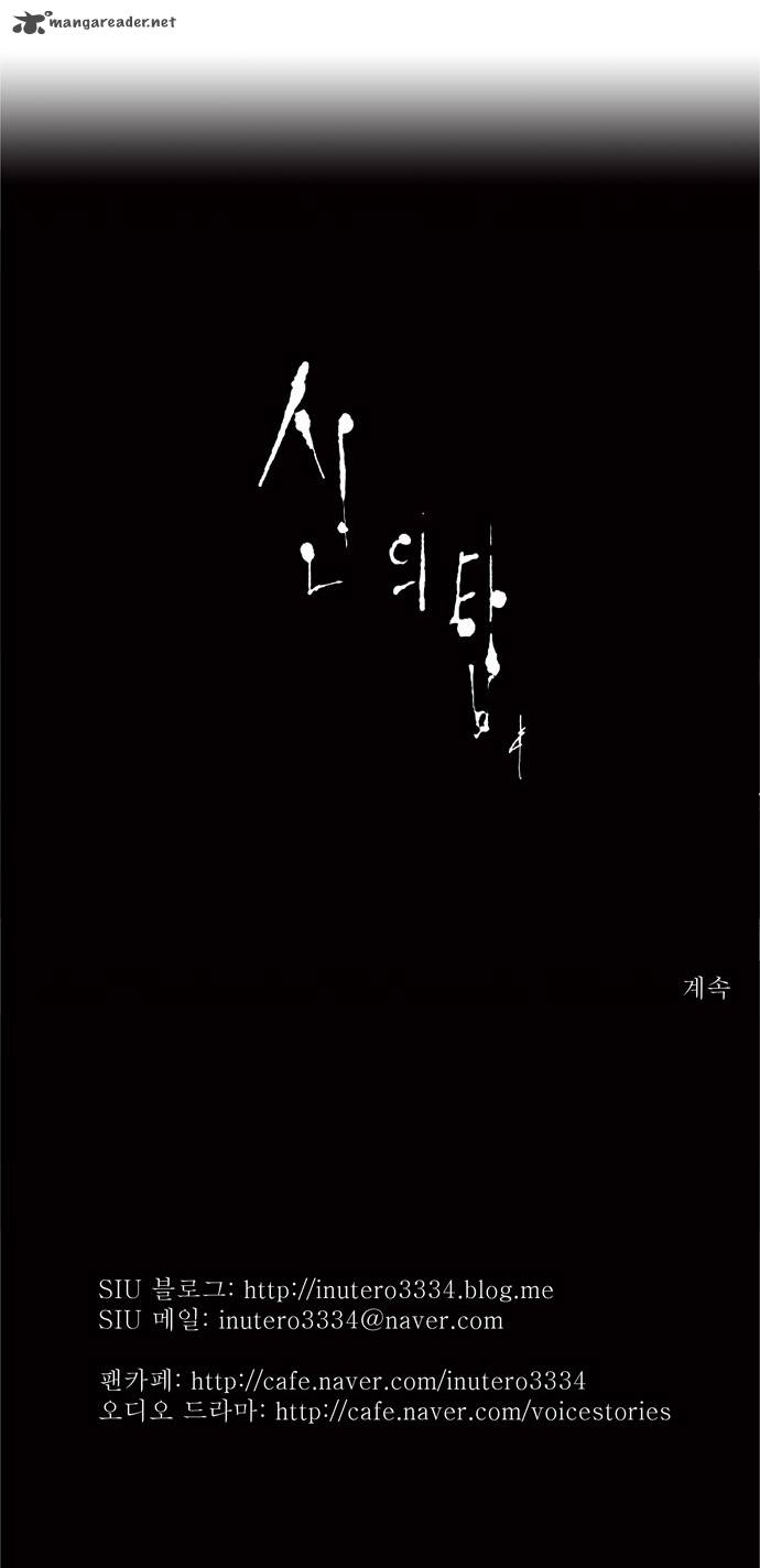 Tower of God Chapter 61 image 34